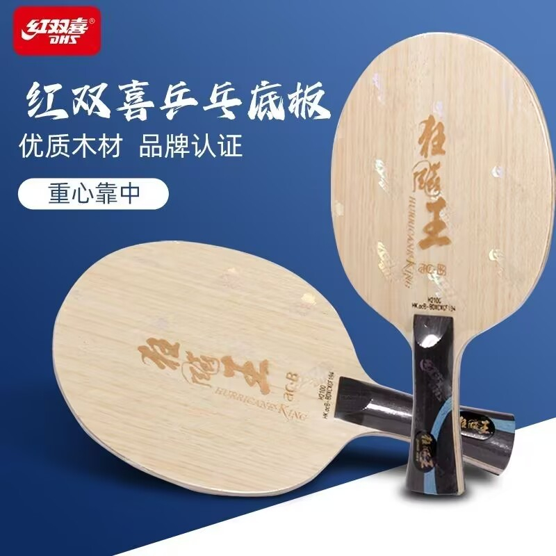 Table Tennis Launcher - Lame de tennis de table originale