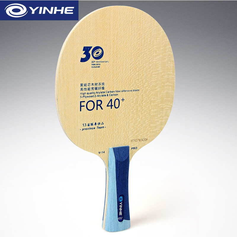 Yinhe V14 Pro lame de Tennis d - Table Tennis Launcher avis et prix