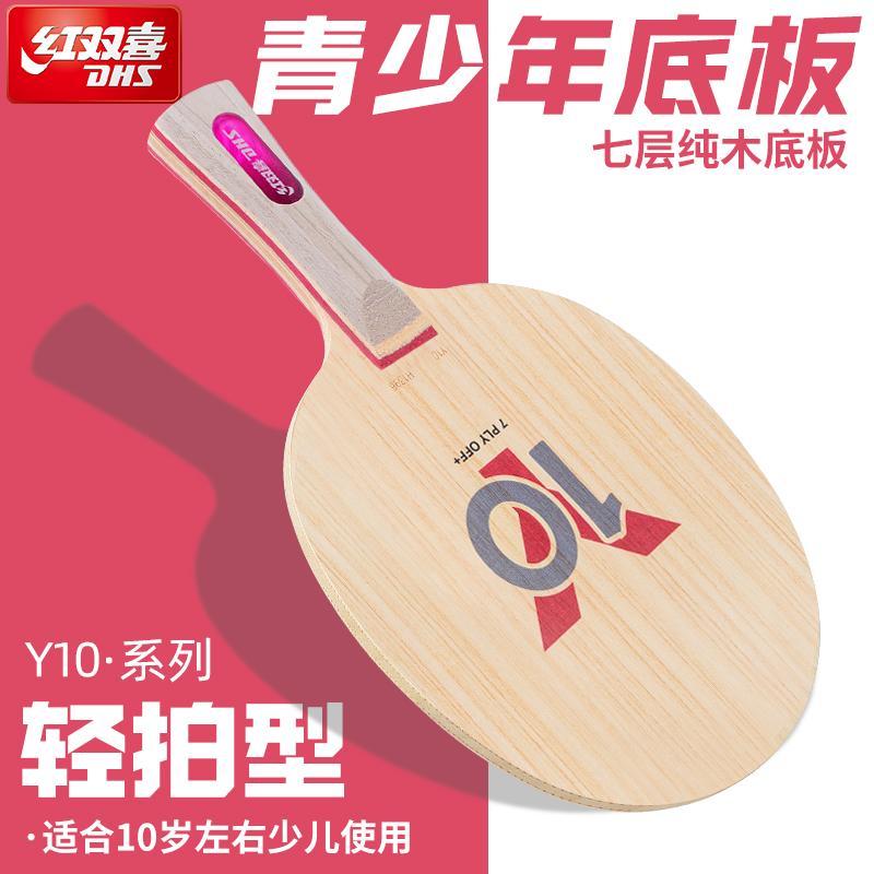 Lame de tennis de table DHS Y1 - Table Tennis Youth avis et prix