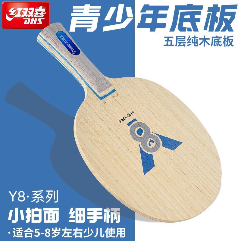 Lame de tennis de table DHS Y1 - Table Tennis Youth avis et prix