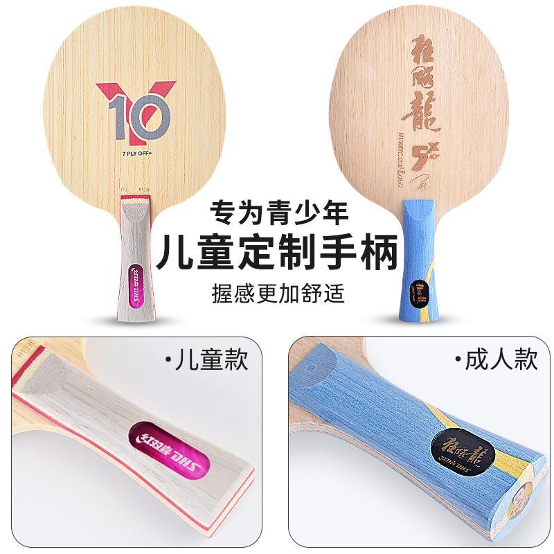 Lame de tennis de table DHS Y1 - Table Tennis Youth avis et prix